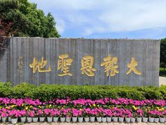 -大报恩寺遗址景区