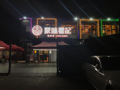 -聚味瞿记·龙虾堂(树木岭店)