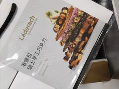 -Laderach 莱德拉(上海环贸iapm店)