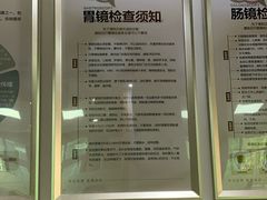 -天津滨江医院·胃肠体检中心