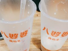 -八婆婆烧仙草(中山路店)