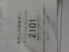 -上海人才大厦