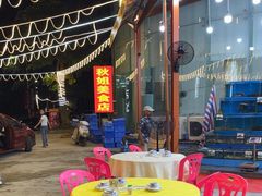 -秋姐美食店(旅游大道店)