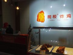-院校炸鸡(胜利西店)