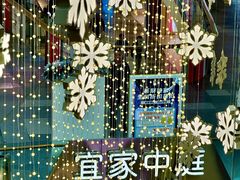 -武汉荟聚