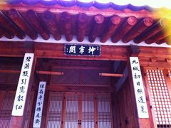 -景福宫