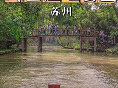 -同里国家湿地公园