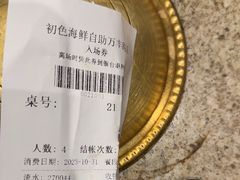 -初色海鲜自助(万丰路店)