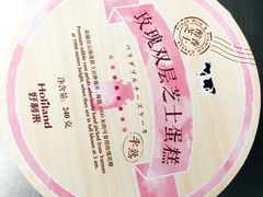 -好利来(交大店)