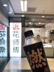 -花师傅