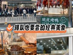 -顺城金记卤鸡·清真
