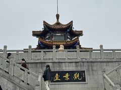 -云龙山