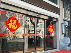 -同庆楼(大钟寺店)