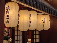 -喜牛烧肉酒场·黑金店(威高广场店)