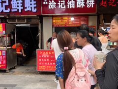 -涂记油酥饼(江汉三路店)
