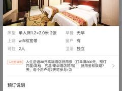 -维也纳国际酒店·上海虹桥火车站国家会展中心店