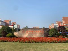 -杭州电子科技大学(下沙校区)