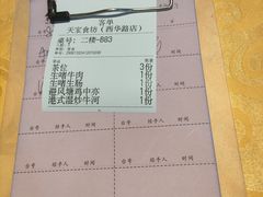 -天宝食坊·啫啫煲大排档(西华路店)