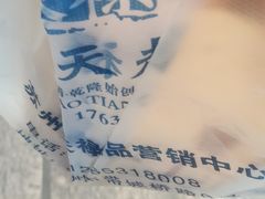 -赵天禄(葑门横街店)