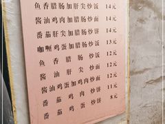 -老婆婆炒饭(小白楼1902欧式风情街店)