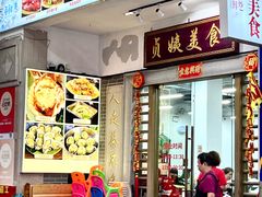 -贞姨美食·老字号海鲜大排档