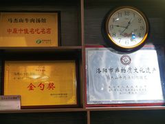 -清真马杰山牛肉汤馆