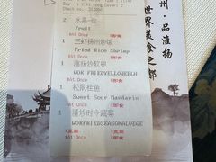 -扬州香格里拉·香宫中餐厅