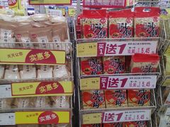 -华润万家(凯德和平广场店)
