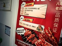 -柳叶刀烧烤(北大清华店)