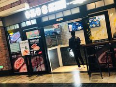 门面-吉品合酥脆烤饼(太平洋森活天地店)