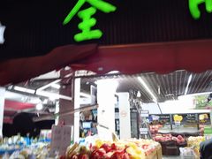 门面-全而廉(靖宇中路店)