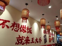 -王大乔泡椒米线·小火锅(深圳欢乐世纪店)