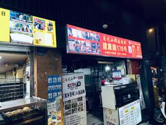 -朱记小郑酥烧饼(建康路店)
