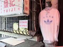 -颓记茶餐厅(美景总店)