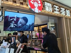 -霸王茶姬(上海静安大悦城店)