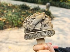 -成飞公园