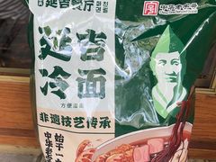 -华天延吉餐厅(西四总店)