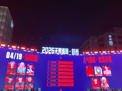 -杭州湖滨in77