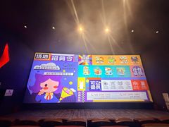 -中影国际影城(大唐西市4K临境音店)