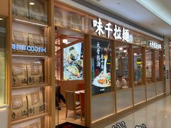 -深圳龙华星河COCO City(民治店)