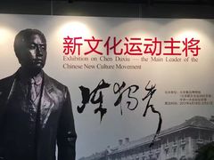 -中共一大纪念馆