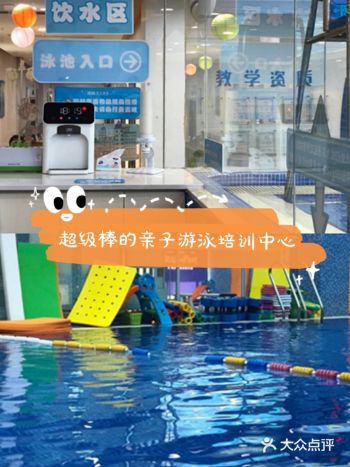 超级好玩的亲子游泳俱乐部!