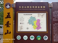 -五台山风景名胜区