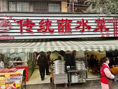 -汝萍传统蘸水菜(春华路总店)