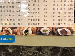 -老胜香包子铺(瑞景店)