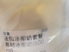 -椰椰大吉(海城店)