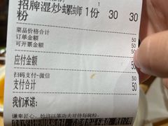 -水平有限广西米粉·广西风味集(五道口店)
