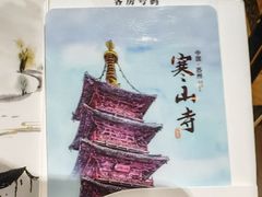-苏州金科大酒店