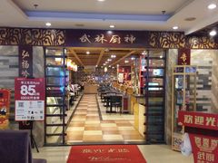 -武林厨神·粤式茶点(五羊店)