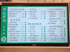菜单-叶子与茶(苏宁广场店)